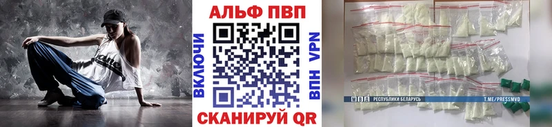 Alfa_PVP VHQ  Пыть-Ях 