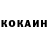 Кокаин 99% andriy stopolyanskiy