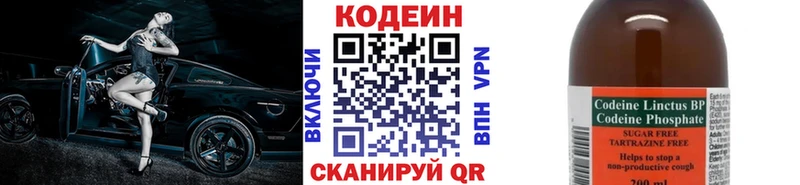 купить наркотики сайты Пыть-Ях Кодеин Purple Drank