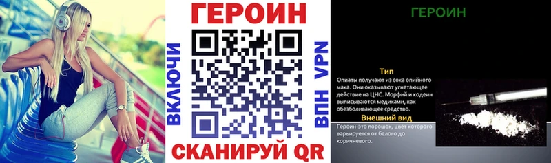ГЕРОИН хмурый Пыть-Ях