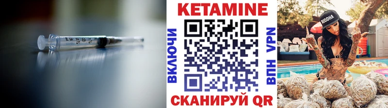Кетамин ketamine  что такое   Пыть-Ях 