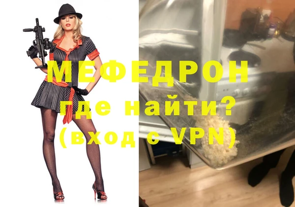 мефедрон мука Армянск