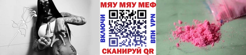 МЯУ-МЯУ мука  сколько стоит  Пыть-Ях 